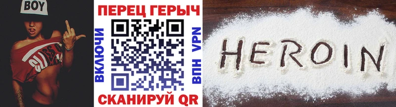 Героин Heroin  Артёмовский 