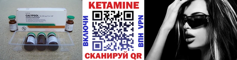 КЕТАМИН ketamine  Артёмовский 