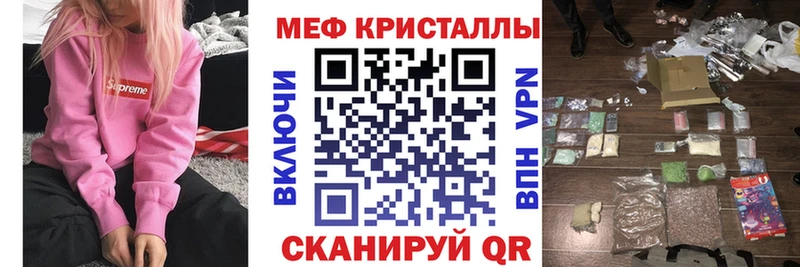 Мефедрон кристаллы  Артёмовский 